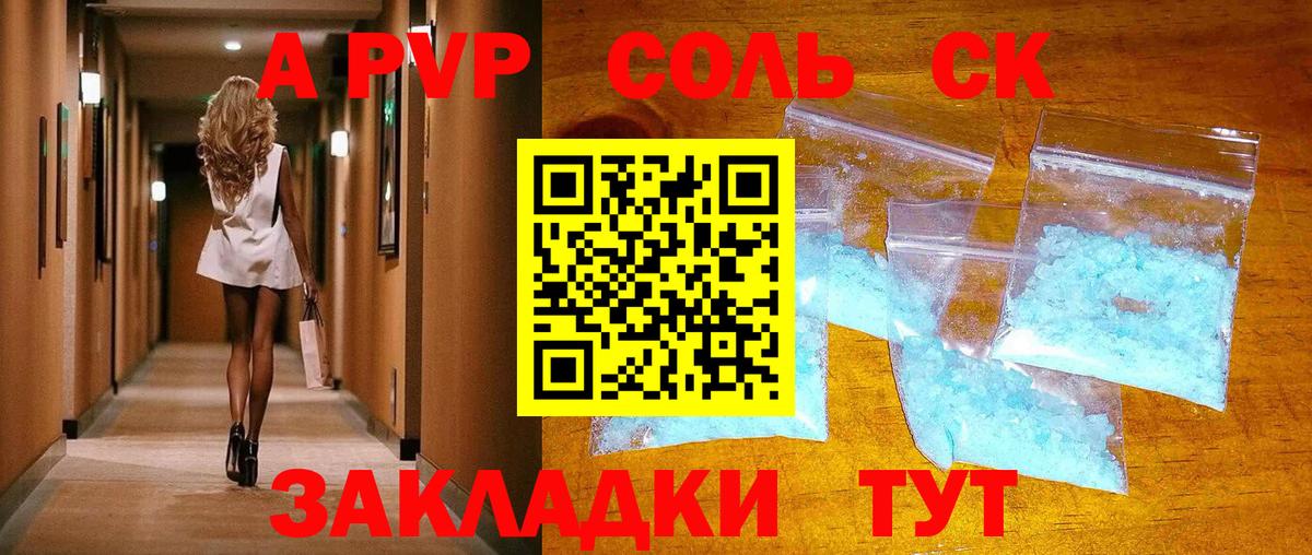 Родники  APVP Crystall  Alpha PVP крисы CK  Alfa_PVP  Вход с VPN  Alfa_PVP крисы CK 