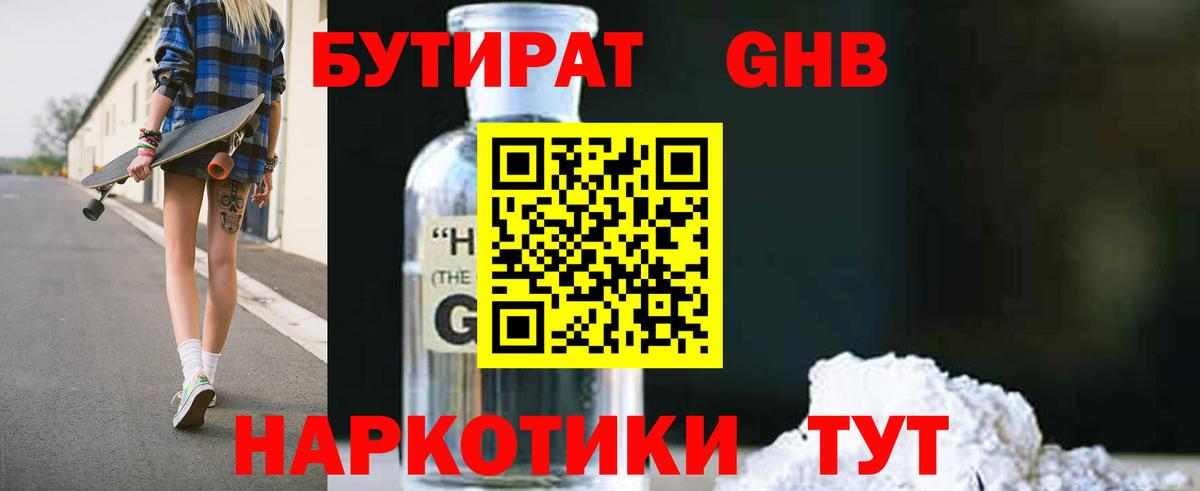 Родники  Бутират оксана  Вход с VPN 