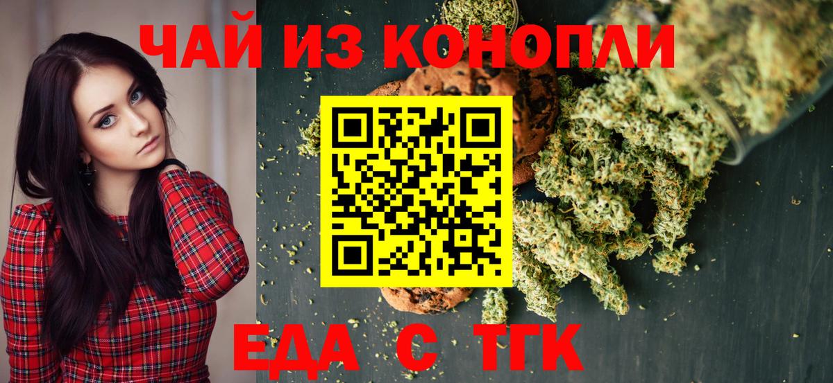 Canna-Cookies марихуана  Вход с VPN  Родники 