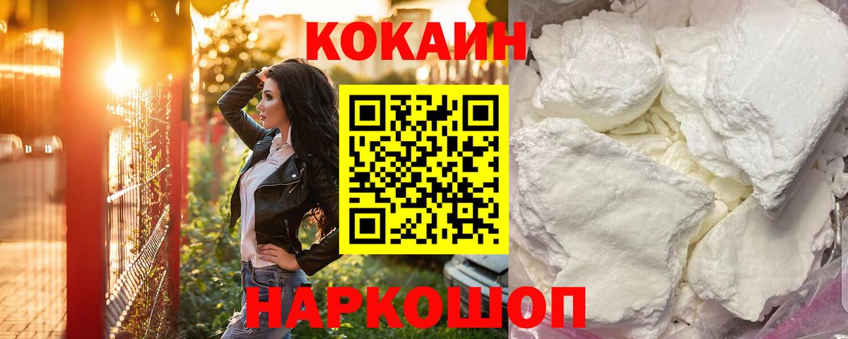 Кокаин 98%  Кокаин  Родники  Вход с VPN  COCAIN 97% 