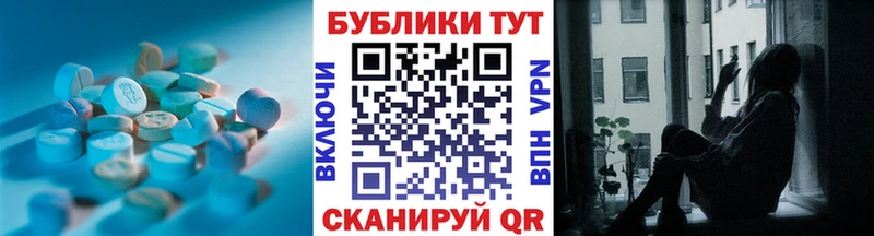 ЭКСТАЗИ круглые  площадка состав  Родники  ссылка на мегу tor 