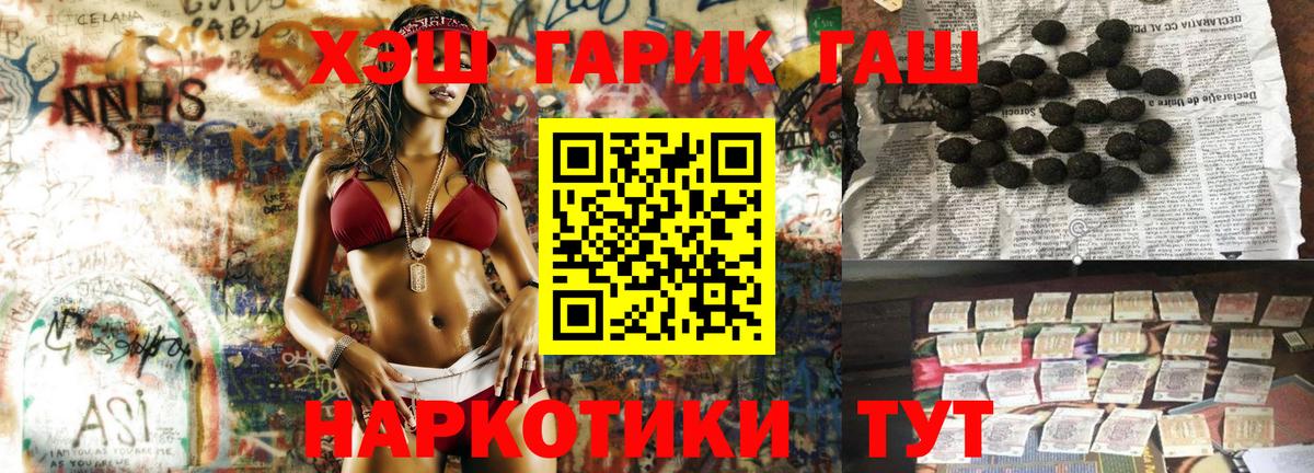ГАШИШ убойный Родники
