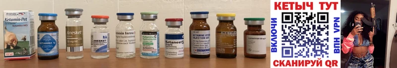 КЕТАМИН ketamine  Родники 