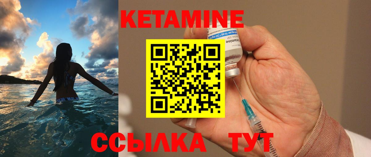 КЕТАМИН ketamine  Вход с VPN  Родники 