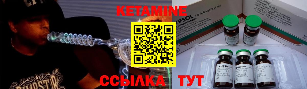 КЕТАМИН VHQ Родники