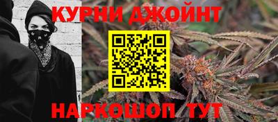 каннабис Комсомольск-на-Амуре