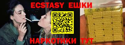 экстази Коммунар
