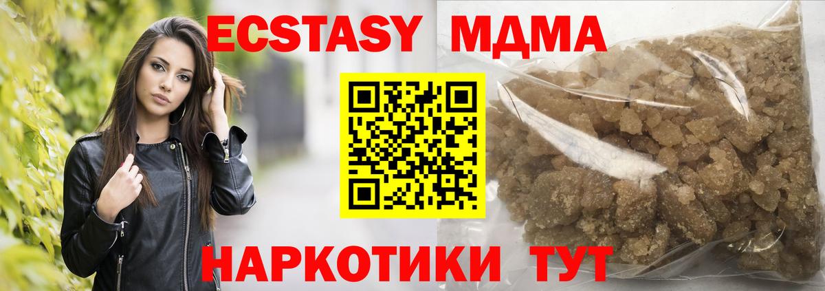 МДМА  MDMA VHQ  Вход с VPN  MDMA кристаллы  Родники 