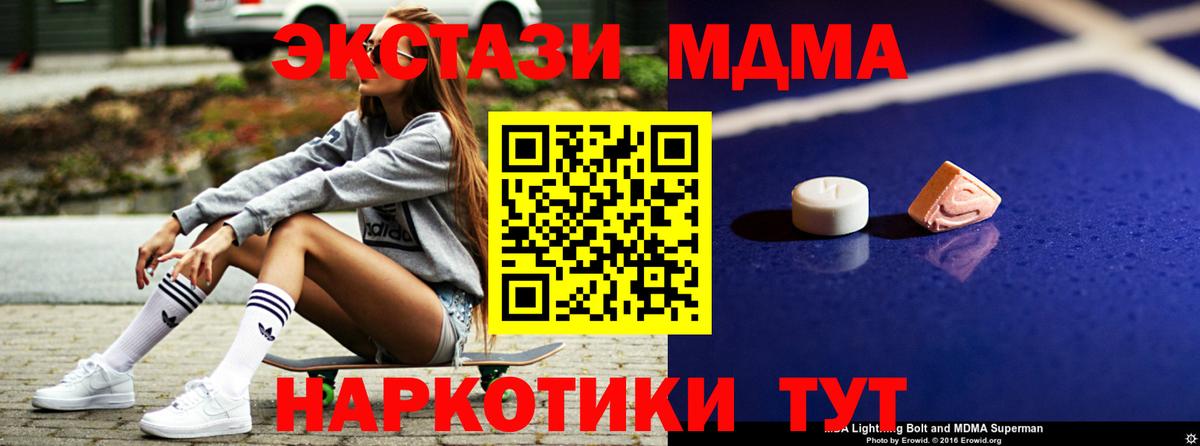 МДМА crystal Родники