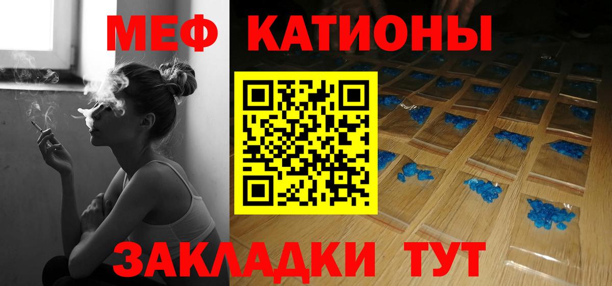 Родники  МЯУ-МЯУ мука  Меф  Вход с VPN 