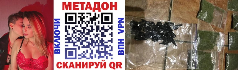 Метадон кристалл Родники