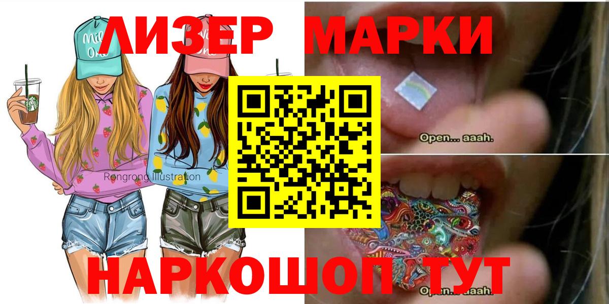 Родники  Марки 25I-NBOMe 1,8мг  Вход с VPN 