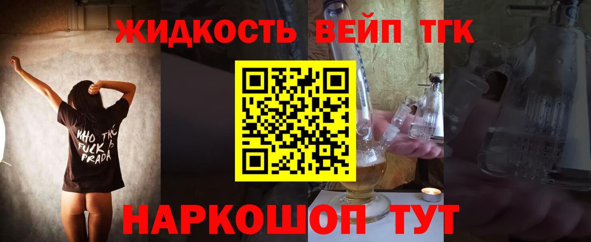 Родники  Дистиллят ТГК гашишное масло  Вход с VPN 
